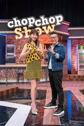 一起去露营吧 户外真人秀免费看